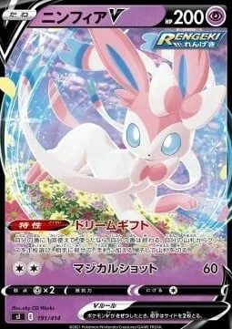 Sylveon V — Start Deck 100