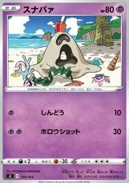 Sandygast — Start Deck 100