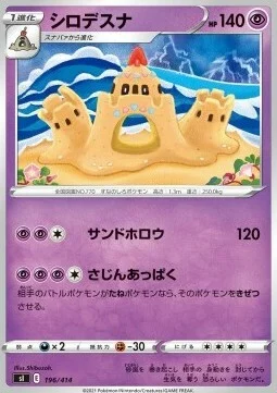 Palossand — Start Deck 100