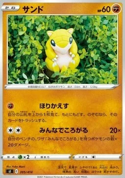 Sandshrew — Start Deck 100