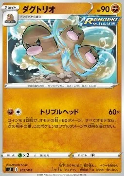 Dugtrio — Start Deck 100