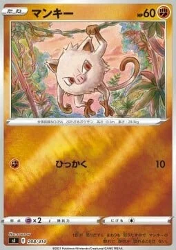 Mankey — Start Deck 100
