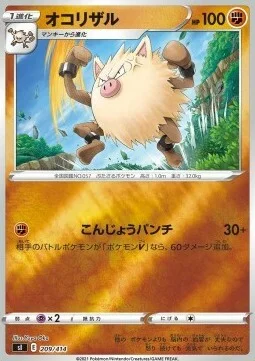 Primeape — Start Deck 100