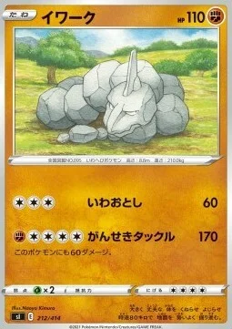 Onix — Start Deck 100