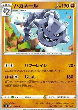 Steelix — Start Deck 100