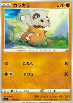 Cubone — Start Deck 100