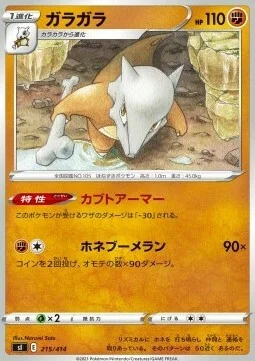 Marowak — Start Deck 100