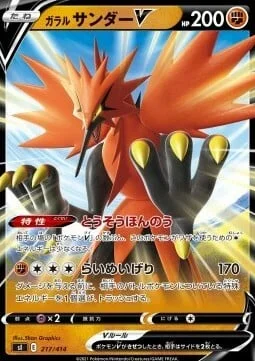 Galarian Zapdos V — Start Deck 100