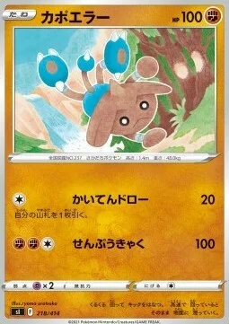 Hitmontop — Start Deck 100