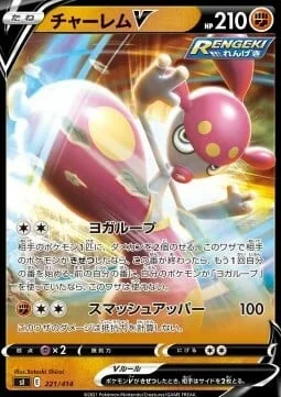 Medicham V — Start Deck 100