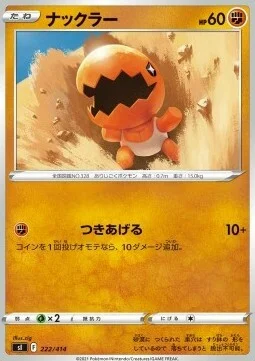 Trapinch — Start Deck 100