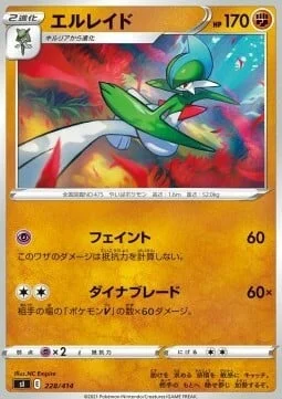 Gallade — Start Deck 100