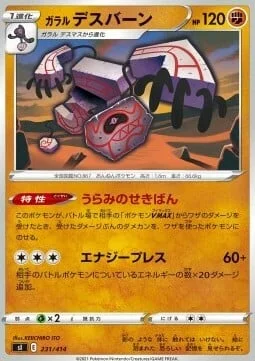 Galarian Runerigus — Start Deck 100