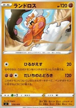 Landorus — Start Deck 100