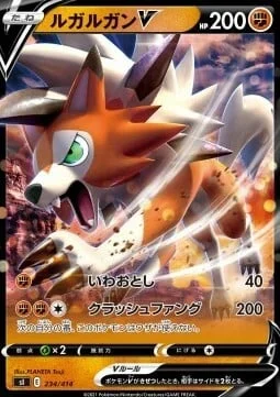Lycanroc V — Start Deck 100