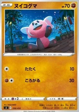 Stufful — Start Deck 100