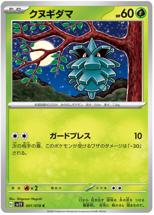 Pineco — Violet ex