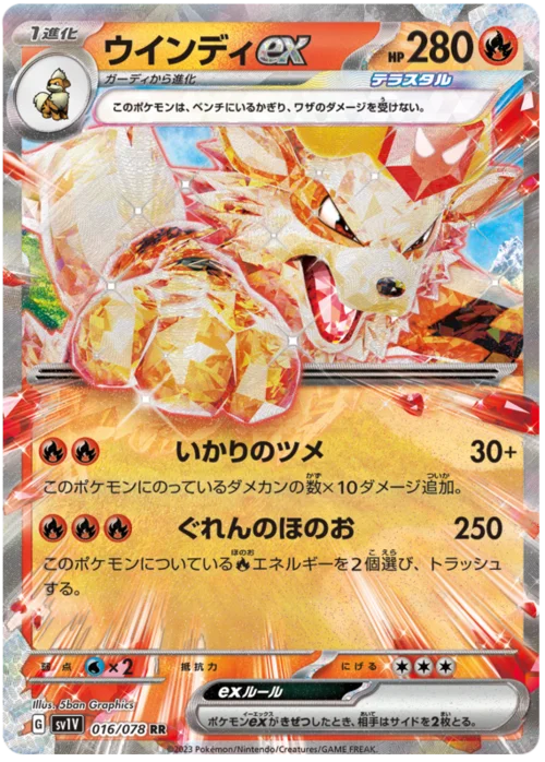 Arcanine ex — Violet ex