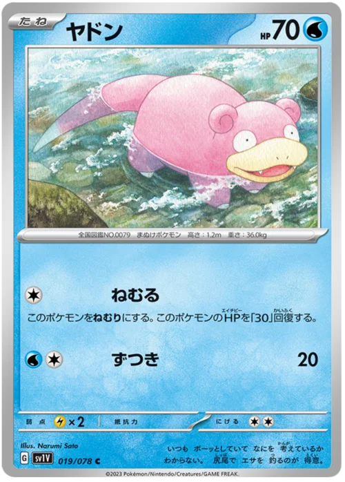 Slowpoke — Violet ex