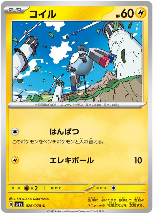Magnemite — Violet ex