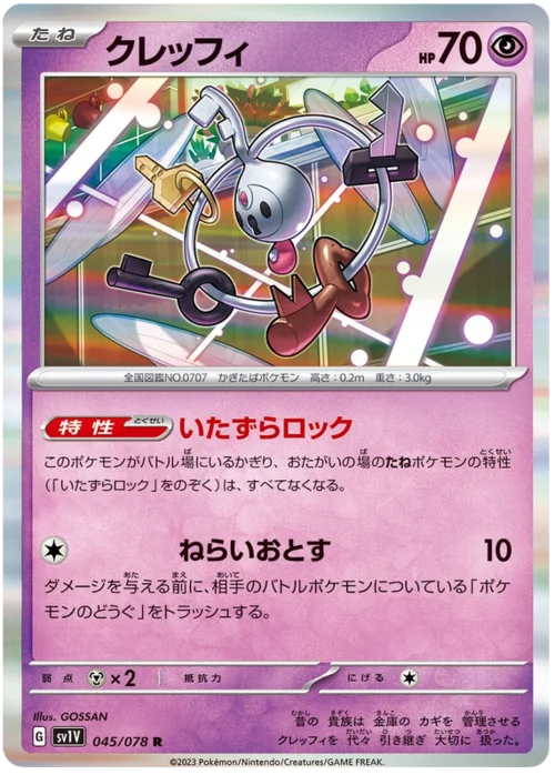 Klefki — Violet ex