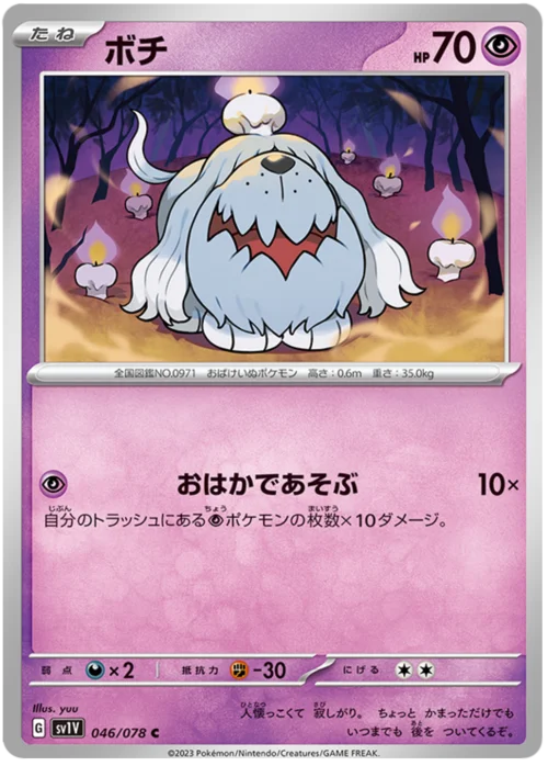 Greavard — Violet ex