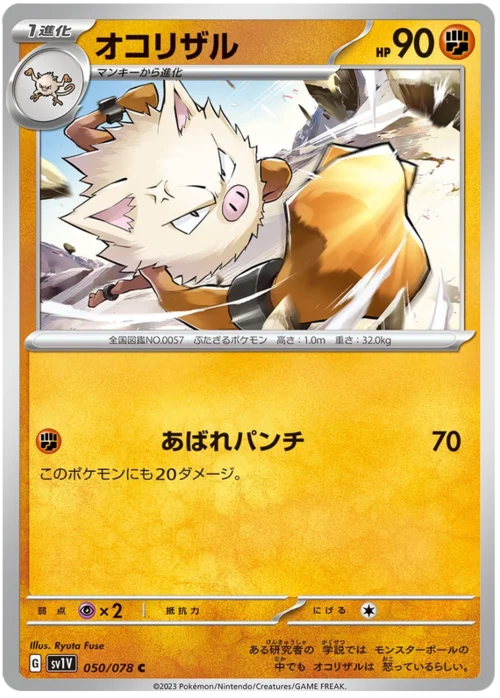 Primeape — Violet ex