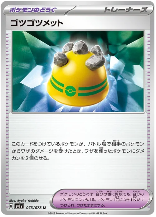 Rocky Helmet — Violet ex