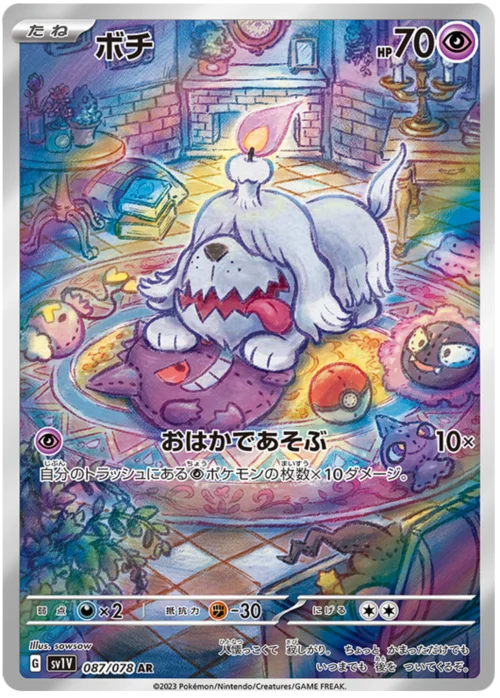 Greavard — Violet ex