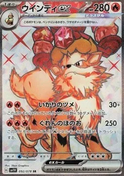 Arcanine ex — Violet ex