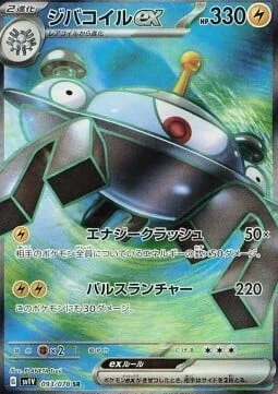 Magnezone ex — Violet ex