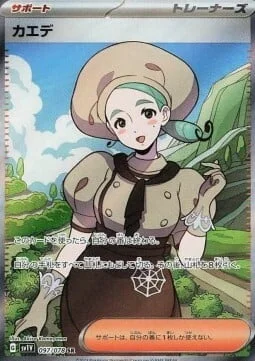 Katy — Violet ex