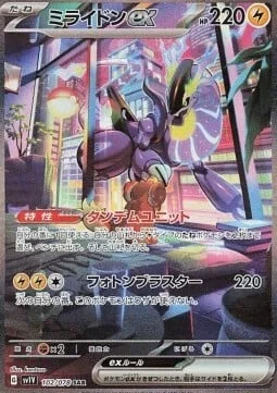 Miraidon ex — Violet ex
