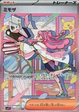 Miriam — Violet ex