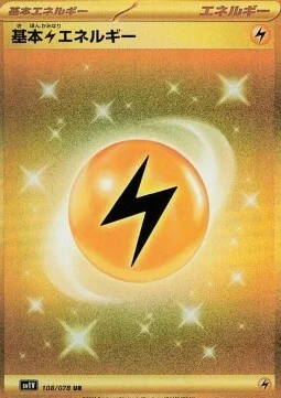 Lightning Energy — Violet ex
