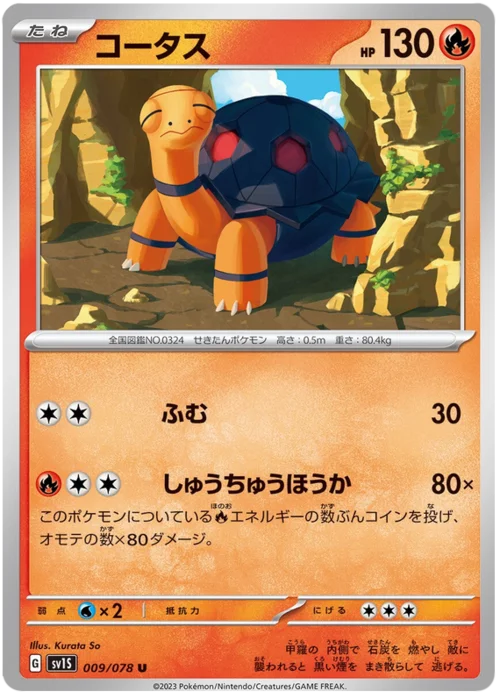 Torkoal — Scarlet ex