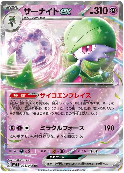 Gardevoir ex — Scarlet ex