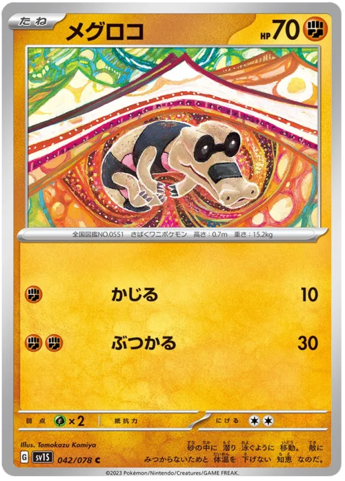 Sandile — Scarlet ex