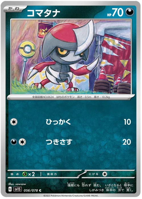 Pawniard — Scarlet ex