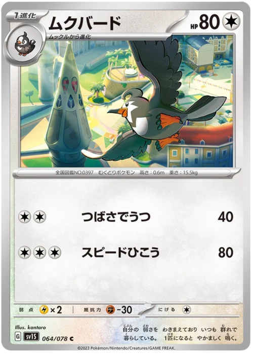 Staravia — Scarlet ex