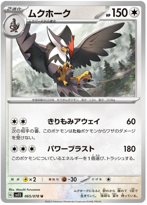 Staraptor — Scarlet ex