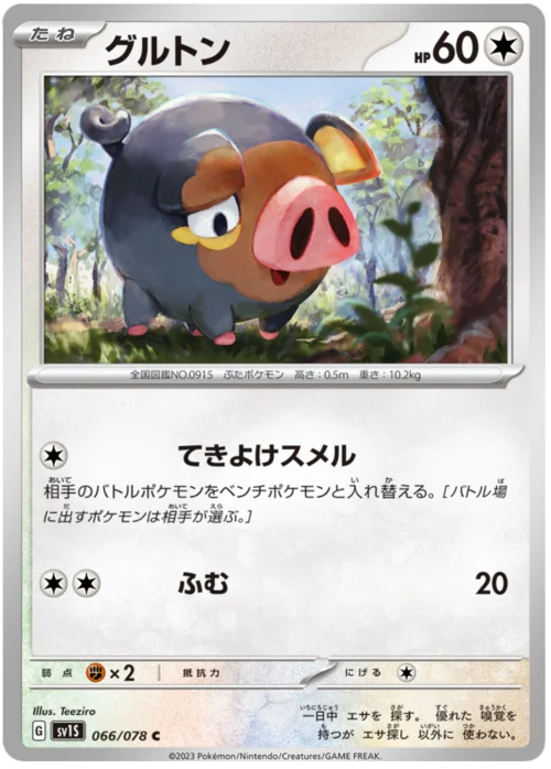 Lechonk — Scarlet ex