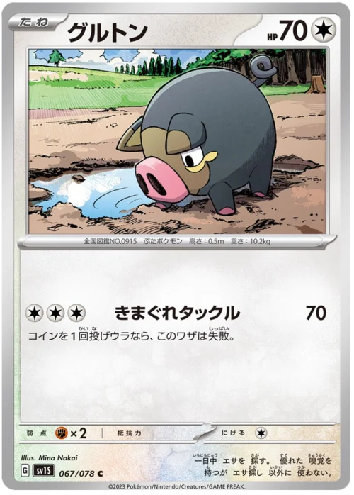 Lechonk — Scarlet ex