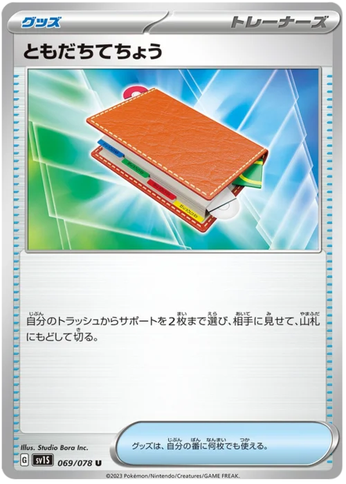 Pal Pad — Scarlet ex
