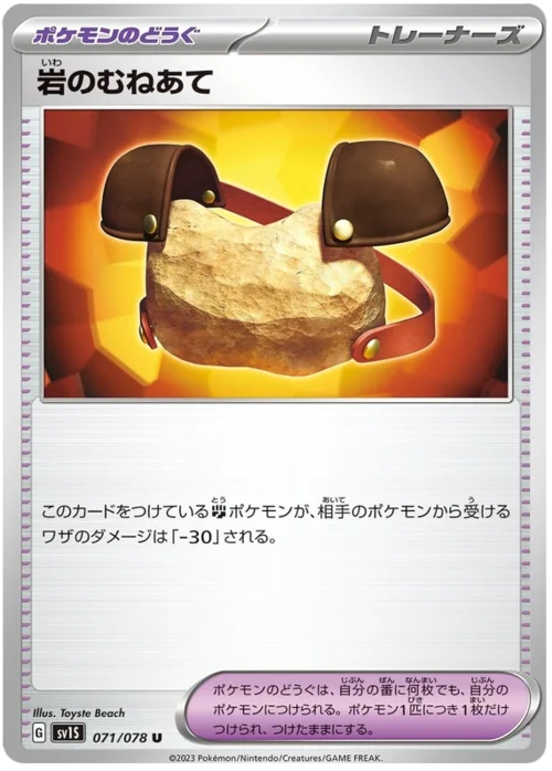 Rock Chestplate — Scarlet ex