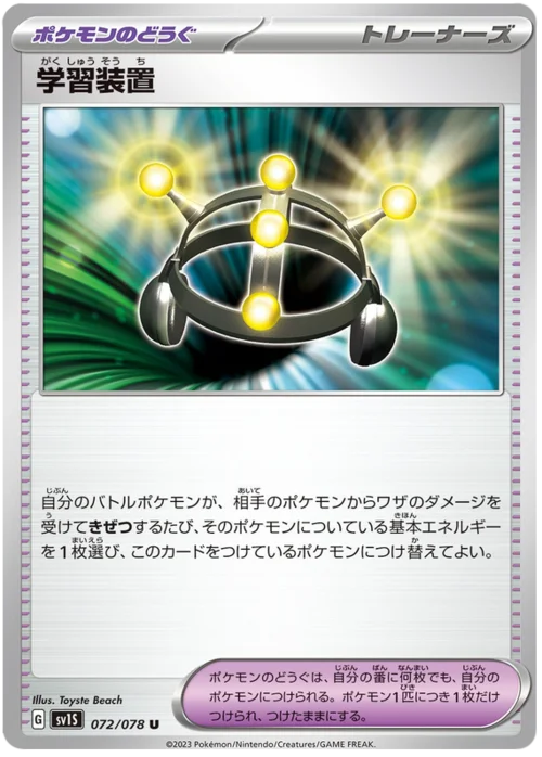 Exp. Share — Scarlet ex