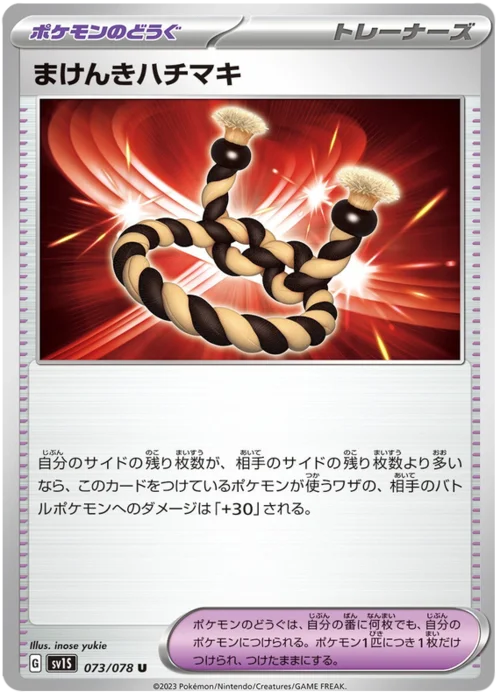 Defiance Band — Scarlet ex