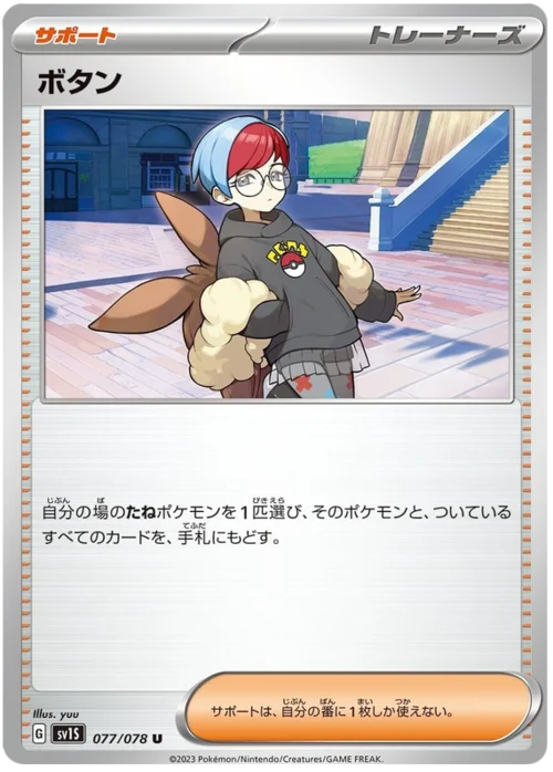 Penny — Scarlet ex