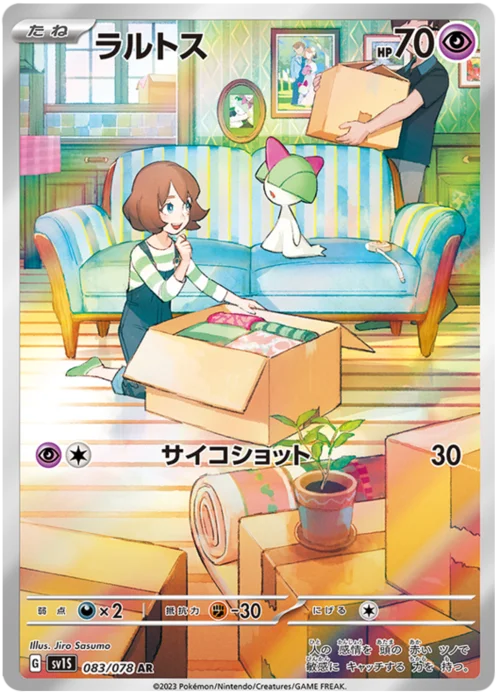 Ralts — Scarlet ex