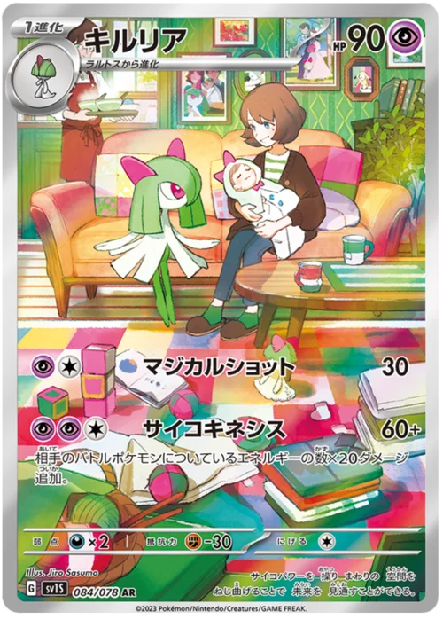 Kirlia — Scarlet ex